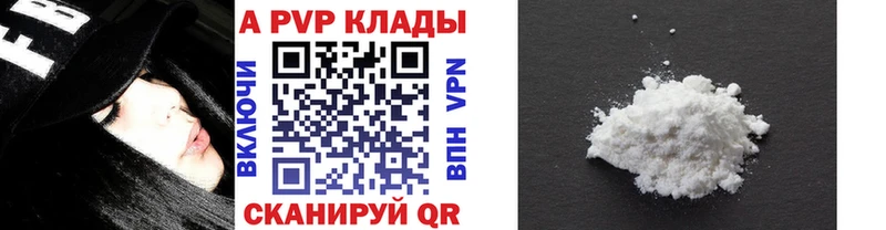 APVP VHQ  Агрыз 