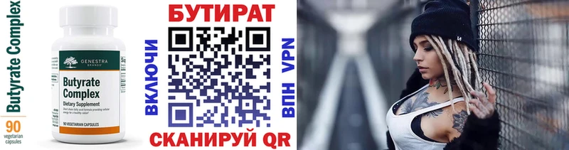БУТИРАТ жидкий экстази  что такое наркотик  Агрыз 