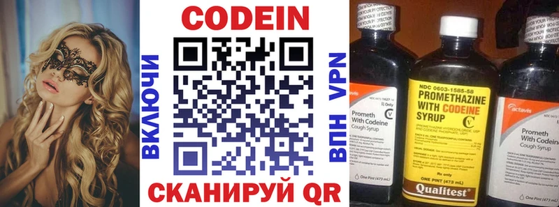 MEGA вход  Агрыз  Codein Purple Drank 