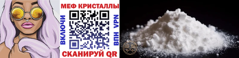 Меф кристаллы  где купить   Агрыз 