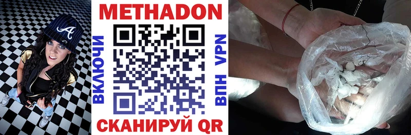 МЕТАДОН VHQ  Агрыз 
