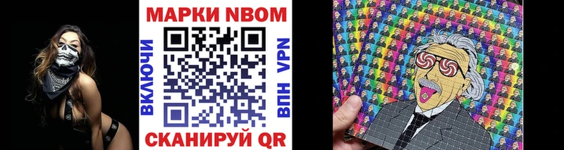 Марки N-bome 1,5мг  ОМГ ОМГ онион  Агрыз  купить наркоту 